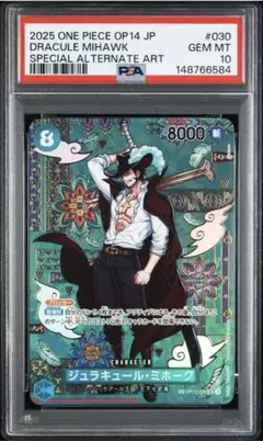 ワンピースカード ジュラキュールミホーク SP OP12-030 PSA10 - メルカリ