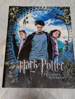 ハリー・ポッターとアズカバンの囚人 パンフレット