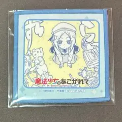 まほあこ コミケ 竹書房 特典 - メルカリ