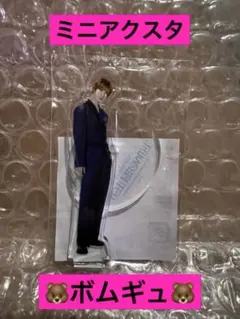 TXT Act:promise ep2 カプセルトイ ボムギュ　ミニアクスタ