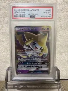 【PSA10】ジラーチGX サン&ムーン スターターセットTAG TEAM GX