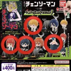 チェンソーマン ガチャガチャ 4個セット