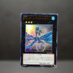 2025年最新】No.17 リバイス・ドラゴンの人気アイテム - メルカリ