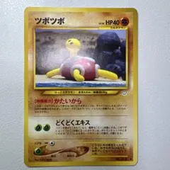 ツボツボ ◆ 拡張パック第3弾 めざめる伝説