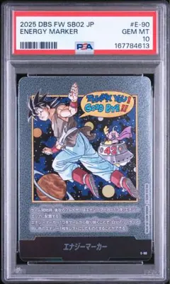 PSA10 エナジーマーカー E-42 フュージョンワールド - メルカリ