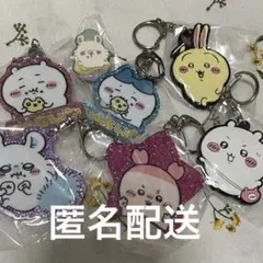 いもむしパン　ちいかわ　ラメアクリルキーホルダー　ハチワレ　モモンガ　セット