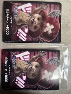 netflixチョッパー ドンカード 2枚