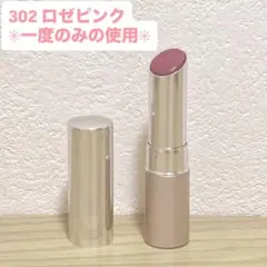 ほぼ未使用 OPERA オペラ グロウリップティント 302 ロゼピンクのサムネイル