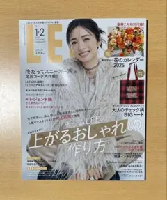 LEE (リー) 2026年 1・2月号 [雑誌] 最新号