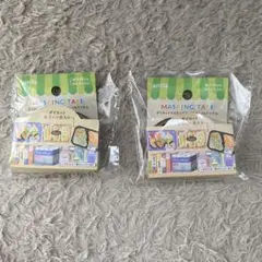 新品未使用！セリア ダイカットマスキングテープフード＆アイテム 2種セット