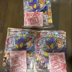 ブンブンジャー ゴチゾウ てれびくん 2・3月号 3冊セット