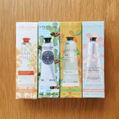 L'Occitane ハンドクリーム4本セット 30ml