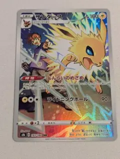 2025年最新】Pokemon Card Game カード名：サンダース ポケモンカード