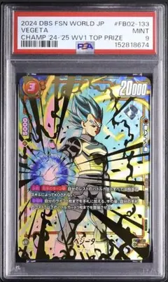 2026年最新】ベジータ チャンピオンシップ psa10の人気アイテム - メルカリ