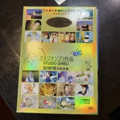 ☆完売品☆【新品未開封品】ジブリ作品 パンフレット11冊セット　復刻版 ☆完売品☆【新品未開封品】ジブリ作品 パンフレット11冊セット