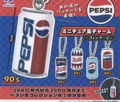 ぺプシ ミニチュア缶チャーム ヴィンテージ 40’s 80’s 90’s ガチャ
