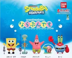 BANDAIスポンジボブならぶんです。 ゲイリー