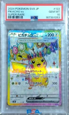 2026年最新】ピカチュウ psa10 スカーレットの人気アイテム - メルカリ