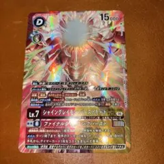 デジモンカード シャイングレイモン：バーストモード BT25-104 SEC