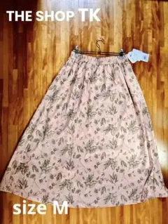 新品タグ付き　THE SHOP TK  ウエストゴム　ロングスカート　M