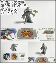 2026年最新】ネクロスの要塞 カードの人気アイテム - メルカリ