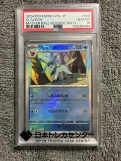 PSA10 コジョンド マスターボールミラー 050/086 SV11W - メルカリ