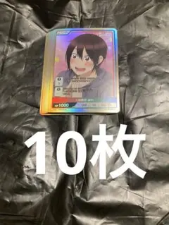 10枚 妖怪学校の先生はじめました！ divine cross 人間教師 晴明