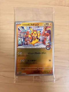 2026年最新】ポケモンセンター スペシャルboxの人気アイテム - メルカリ