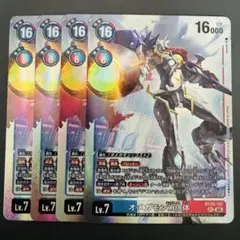 デジモンカード オメガモン X抗体 SEC 4枚セット 4コン BT20 デジモンカード オメガモン X抗体 SEC 4枚セット 4コン BT20 - メルカリ