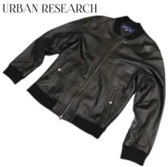 【美品】アーバンリサーチ　本革　ゴートスキン　リブブルゾン　スタジャン