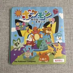 ポケモン Kids TV ポケモンのうた＆ダンス DVD 2025