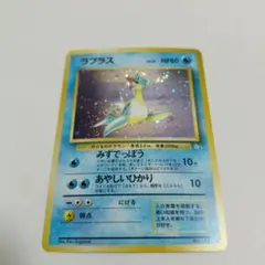 ラプラス ★ 第3弾拡張パック 化石の秘密