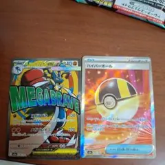 メガルカリオma&ハイパーボールsr