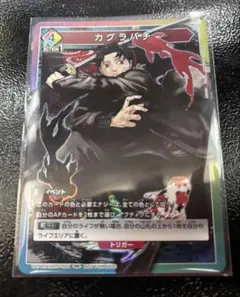 ユニオンアリーナ カグラバチ 六平千鉱 プロモ 交流会 ファイナル