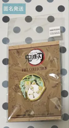 鬼滅の刃　ピンズ コレクション　竈門 炭治郎