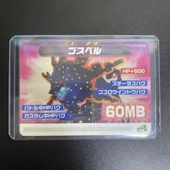 2026年最新】ロックマンエグゼ 改造カードの人気アイテム - メルカリ