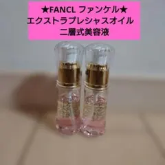 FANCL ファンケル　エクストラプレシャスオイル　 二層式美容液のサムネイル