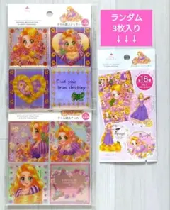 【新品】中川翔子　ラプンツェル　シール　タイルステッカー　ダイカット　ディズニー