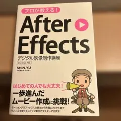 AfterEffectsアニメーション講座（メルカリ特価) AfterEffects for アニメーション EXPERT | 大平 幸輝 |本 | 通販 | Amazon