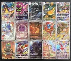 ポケモンカード　AR CHR まとめ売り　15枚セット まとめ売り