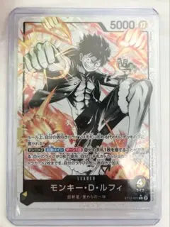 モンキー・D・ルフィ L リーダーパラレル(リーパラ) ST13-003 モンキー・D・ルフィ リーダーパラレル ST13-003 L｜ワンピース