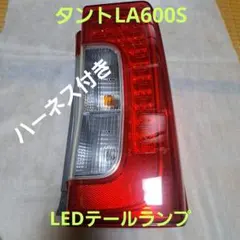 ダイハツタントカスタム la600s 純正テールランプ　左右　新品未使用 Yahoo!オークション -「タント la600s 純正」(テールライト