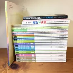 四谷学院 夏期・冬期講習/特訓 通期 共通テスト対策 テキスト 55段階 未使用 四谷学院 夏期・冬期講習/特訓 通期 共通テスト対策 テキスト 55段階