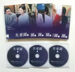 DVD TVドラマ「失楽園 上巻 ・下巻」全12話完結 古谷一行 川島なお美