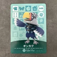 あつ森　amiibo ギンカク