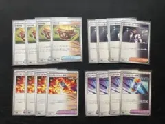 【ポケカ】大地の器　フトゥー博士のシナリオ　ブーストエナジー古代・未来　各4枚