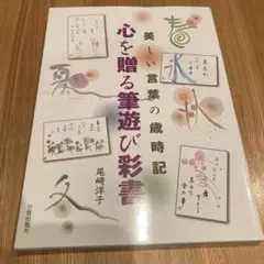 写仏 三十三観音―やさしく描く慈悲の仏たち - メルカリ