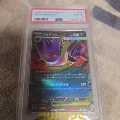 PSA10】メガゲンガーex RR(003/021) スターターデッキ収録 - メルカリ