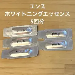 ユンス 薬用ホワイトニングエッセンスPVC a 5包