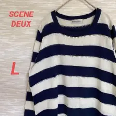 SCENE DEUX 長袖ニット【L】ゆったり ボーダー カジュアル 0145